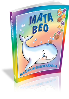 Mata Beo Senior Infants