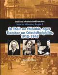 Ar Thoir An Fhlaithis 1912-1949